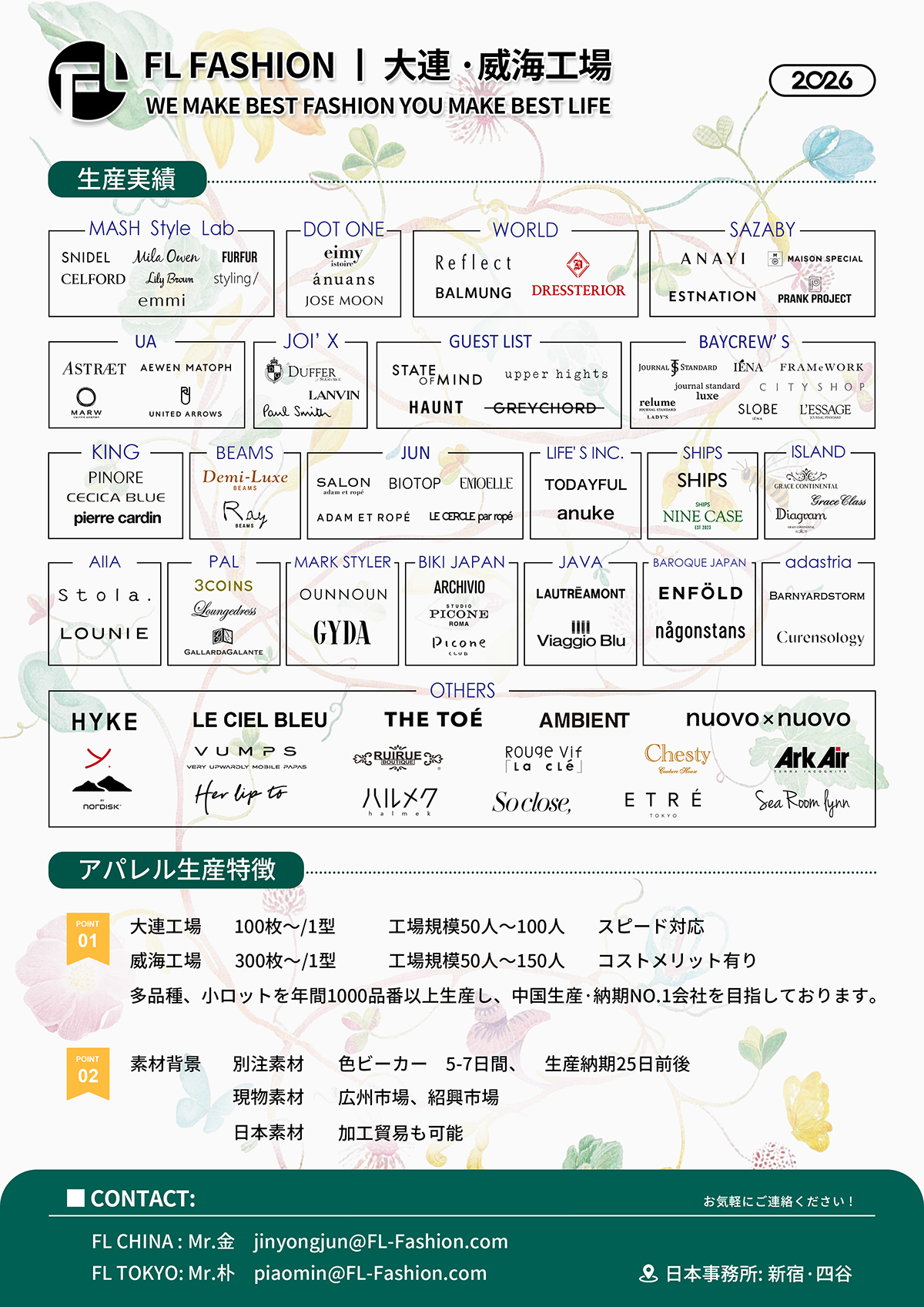 AFF.東京2026夏6.9~6.11出展のご案内